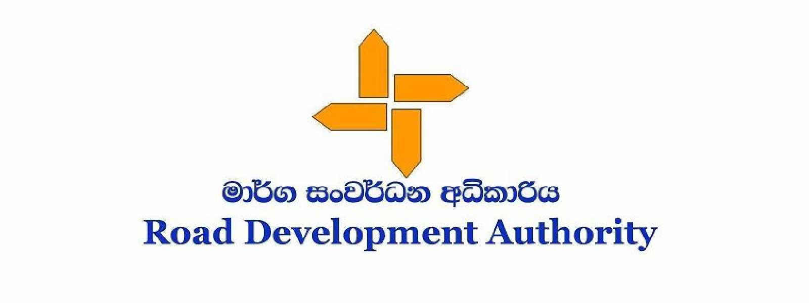 කඩවත-බණ්ඩාරවත්ත ප්‍රදේශයේ රථවාහන ගමනාගමන සීමා කෙරේ